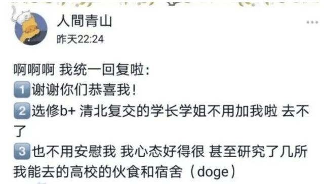 江苏高考状元白湘菱，被清北南浙拒绝，最新进展：武大南开抢着要