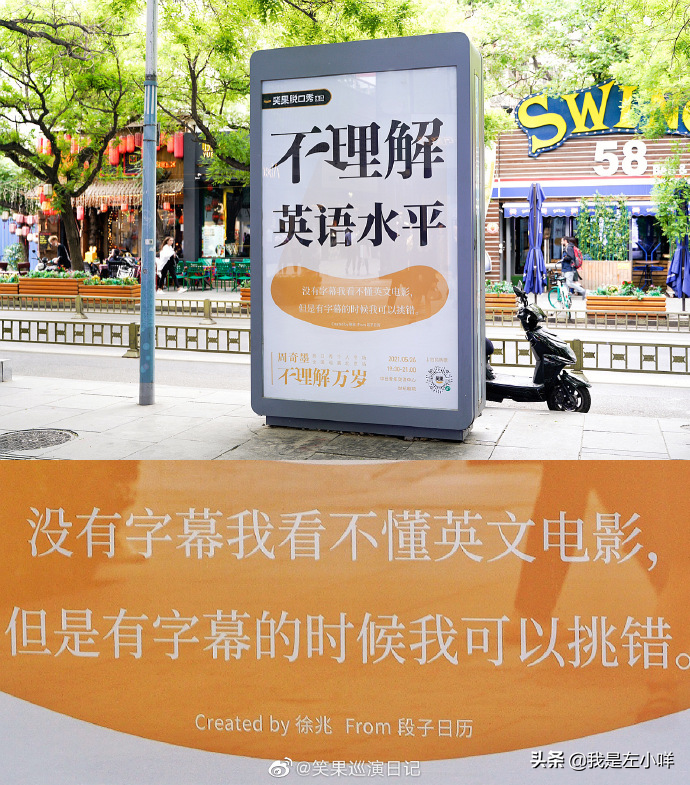「不理解」文案，火了