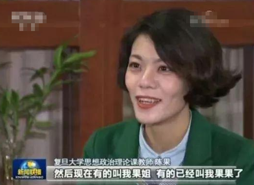 复旦大学教授陈果，因两个字被禁课！她究竟说了什么？