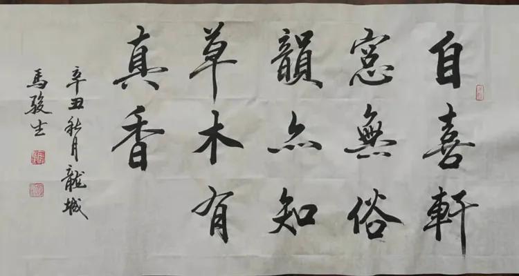 铁道兵文学艺术创作群诗词书法绘画集锦（七）