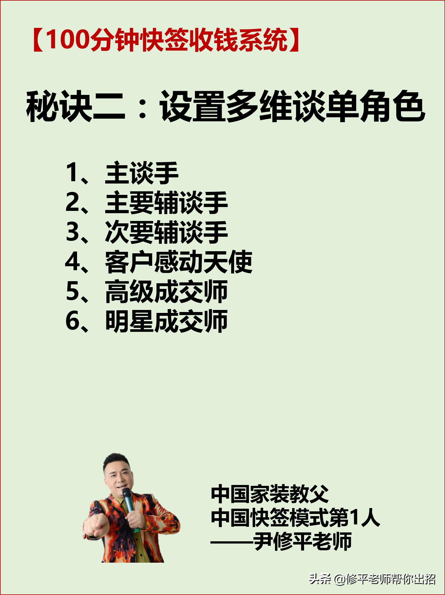 家装公司采用这样的谈单流程和沟通话术，进店客户100%会当场成交