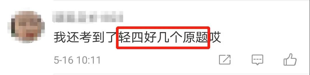 初级考试第二天，考生反馈：经济法超简单！附考点总结及考情分析