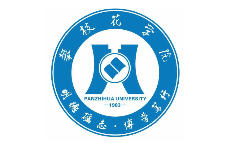 四川省攀枝花市高校信息