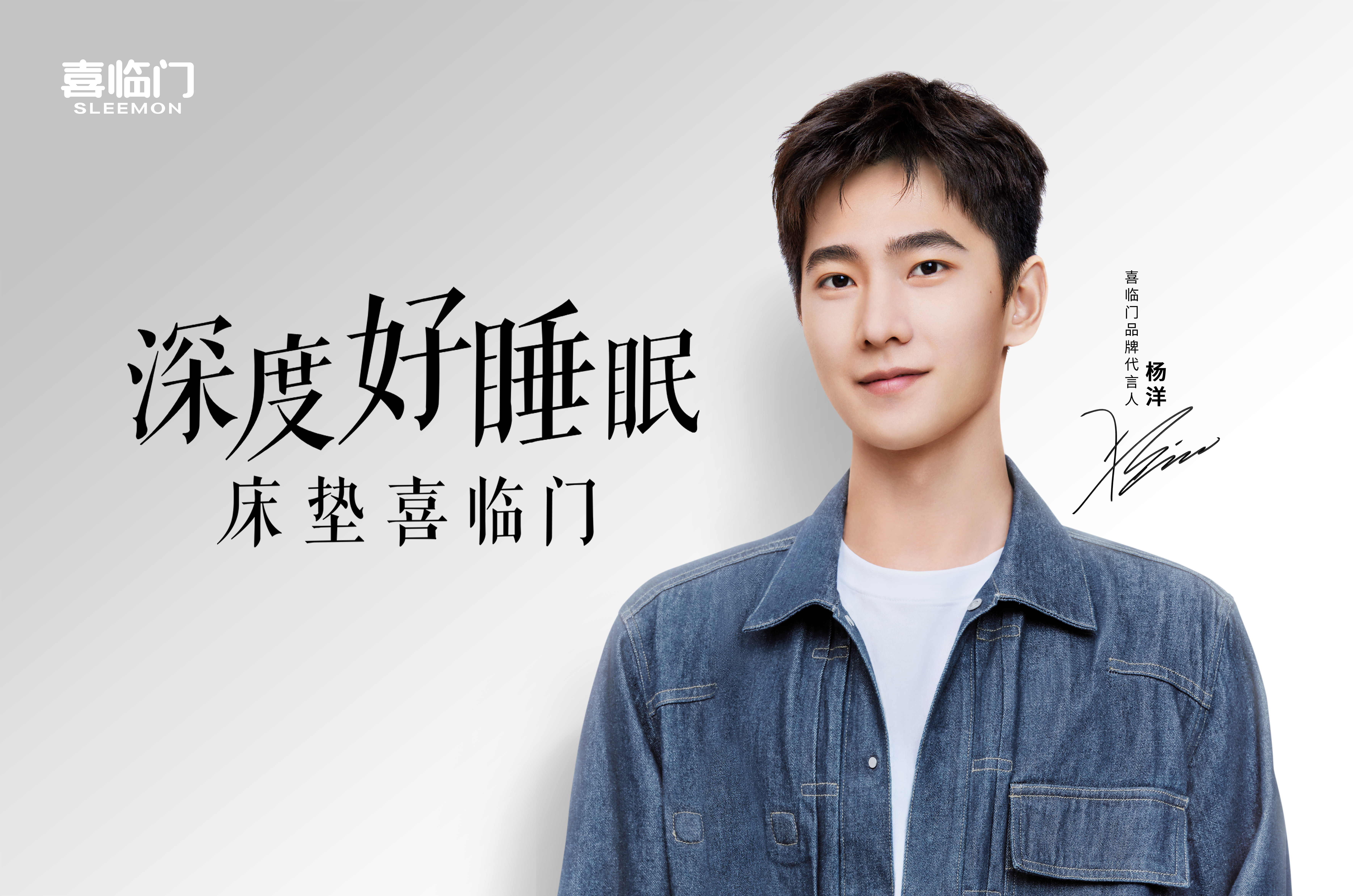 喜临门×东方卫视：聚焦娱乐综艺加深内容合作