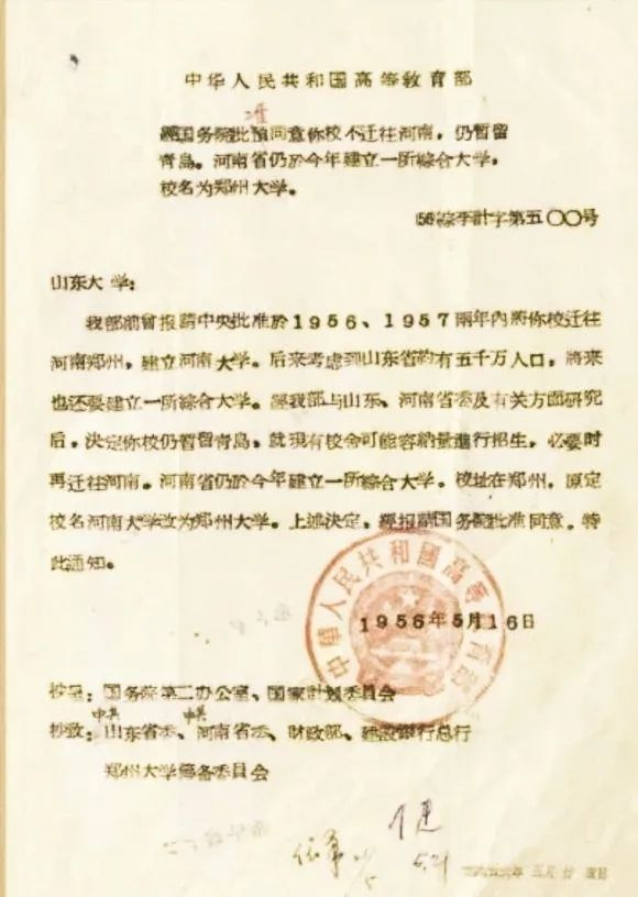 山大120周年，很多人不知道：有20多所大学起源于山大，比如郑大