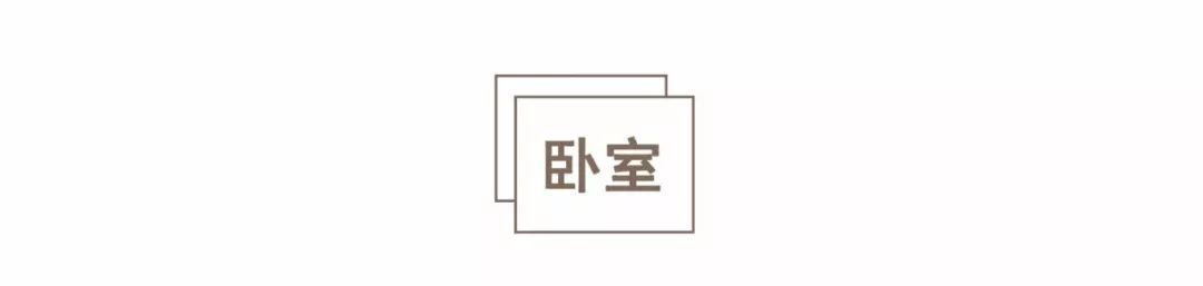 学霸是怎样装修的！紧抓细节，精心打造舒适温暖高级家