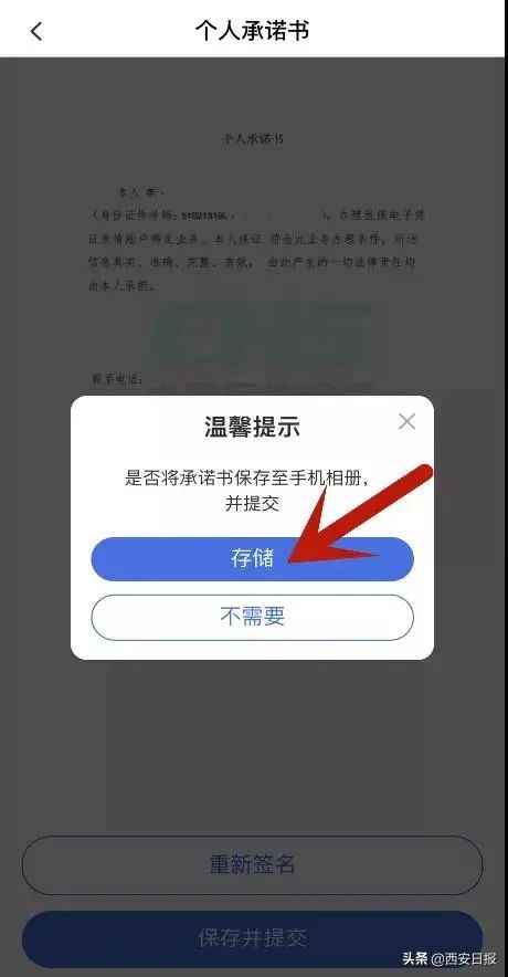 少儿医保网,少儿医保网上怎么办理