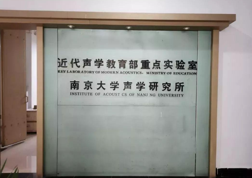 实力领跑亚洲！揭秘南京大学“最低调”的王牌专业！