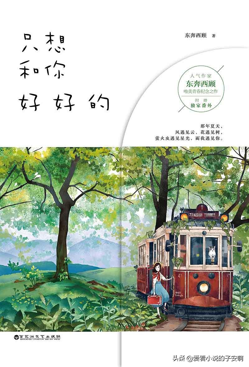 一人一本经典作品 | 重温作者大大们的经典小说