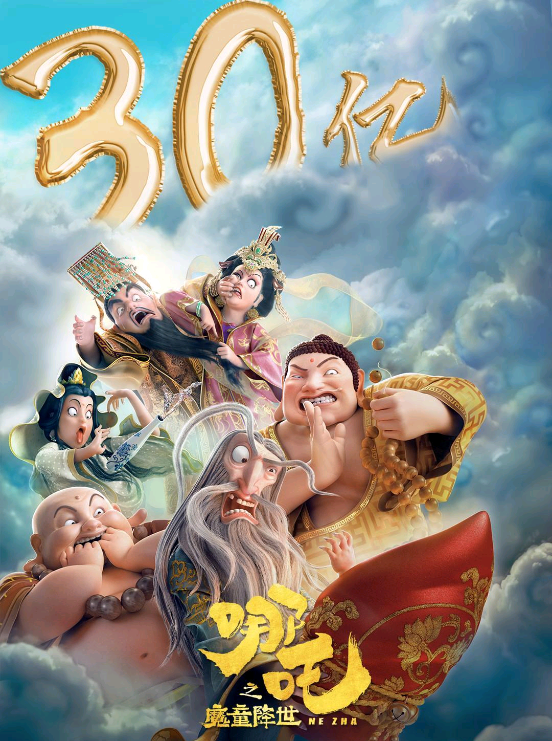 票房破30亿谁速度最快？《战狼2》不敌李焕英，《长津湖》仅第三