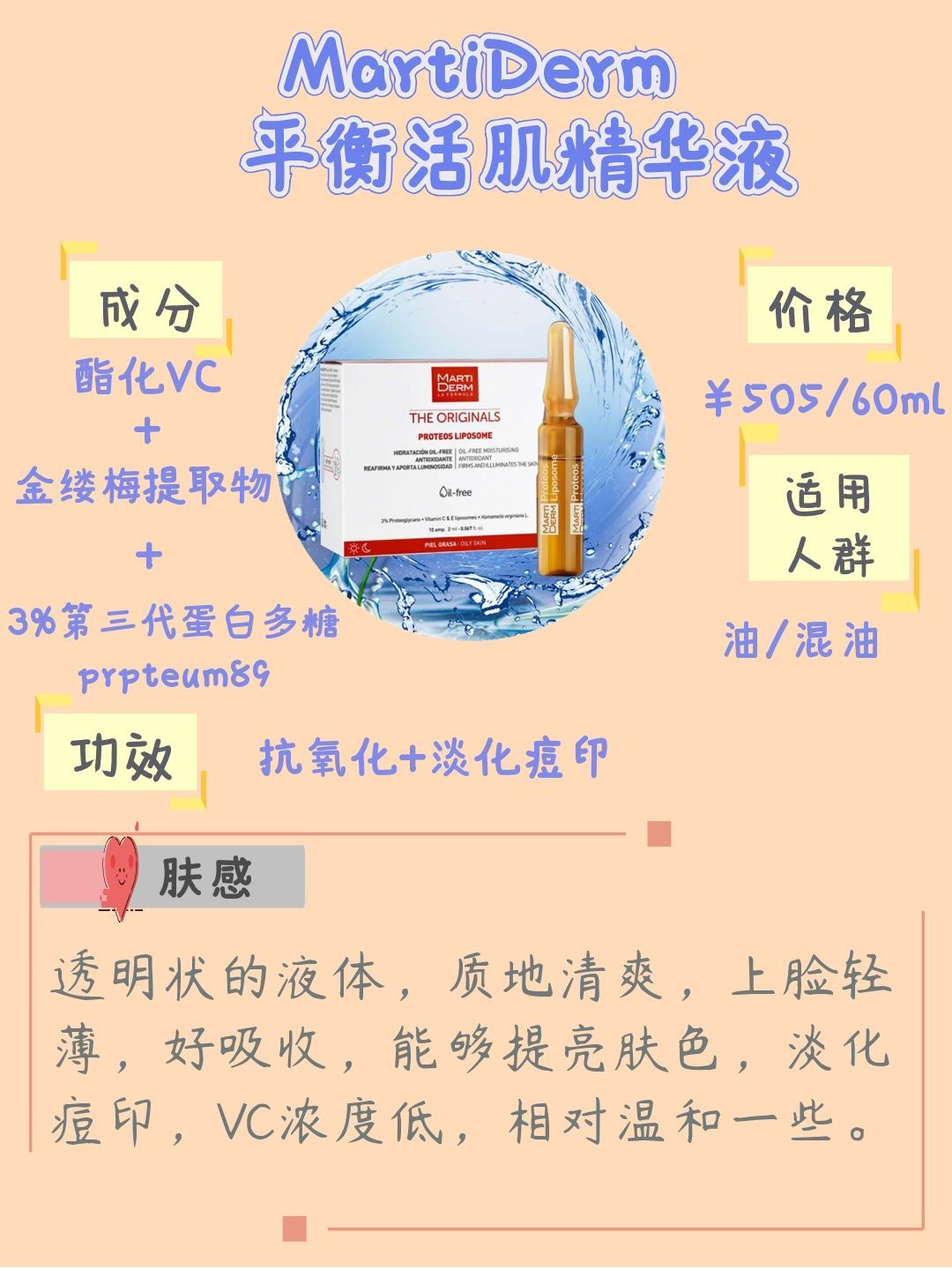 1瓶抵10瓶的神奇精华｜8款安瓶深度测评