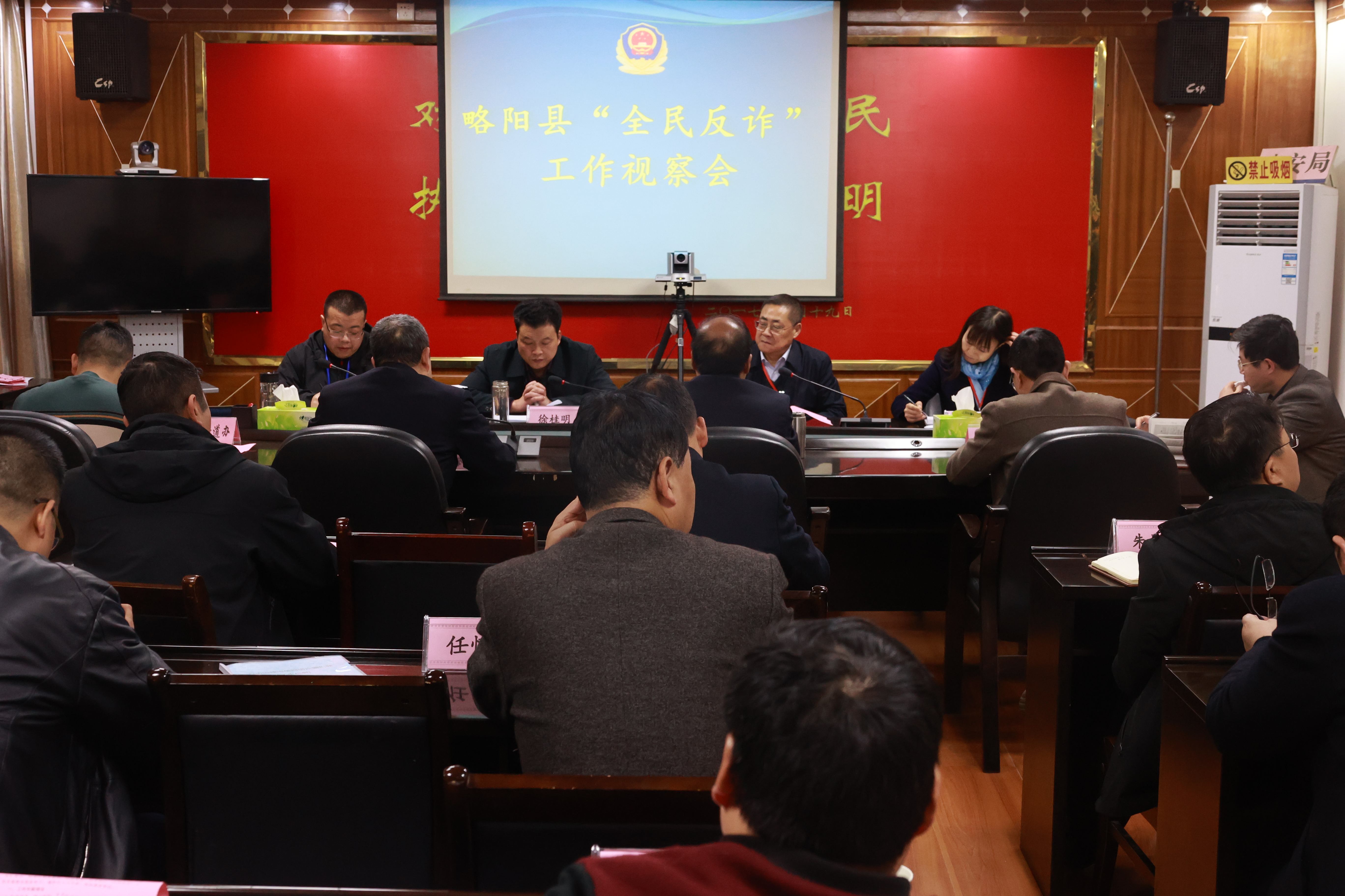 略阳县人大代表、政协委员视察“全民反诈”工作