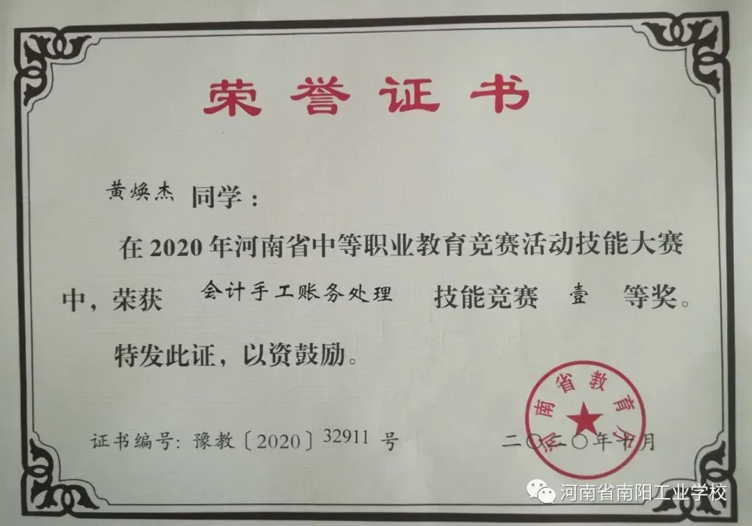 南阳工业学校，国家级重点中专招生，工业机器人，跨境电商专业