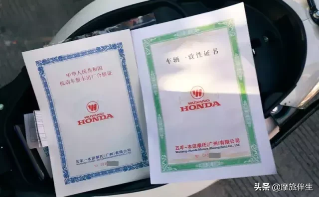 摩托车上牌指南及相关问题
