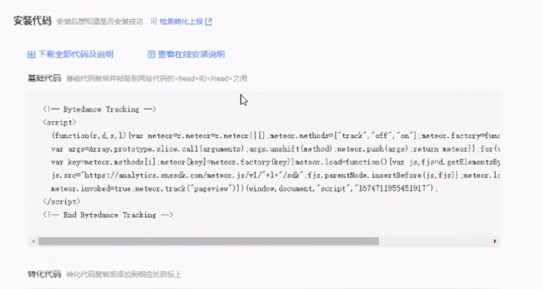 信息流投放自建站与橙子建站
