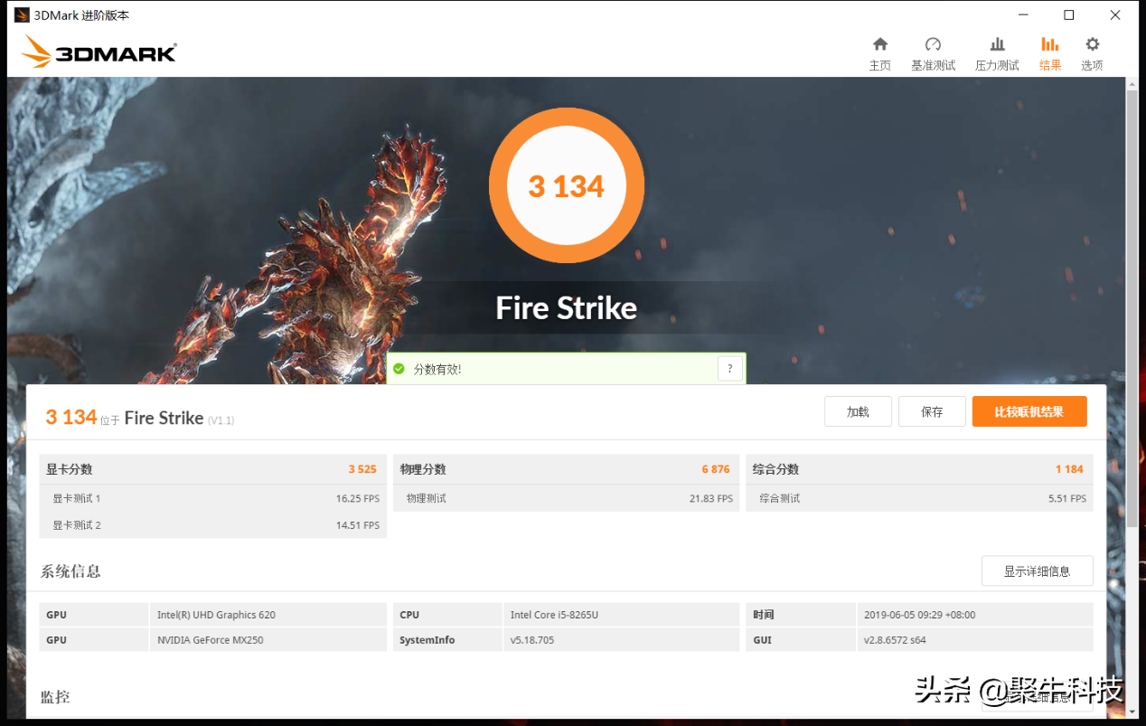 性能强 续航长 神舟精盾U45A1笔记本评测