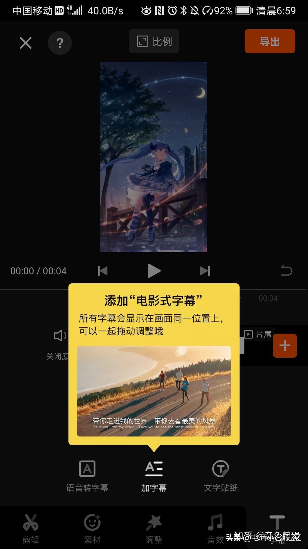 手机上有哪些比较好用强大的视频剪辑软件？使用推荐抓紧收藏