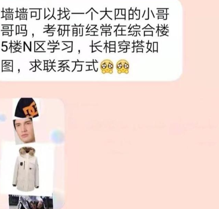 高校表白墙到底有多“野”，集结全校爱恨情仇，看得我差点笑晕