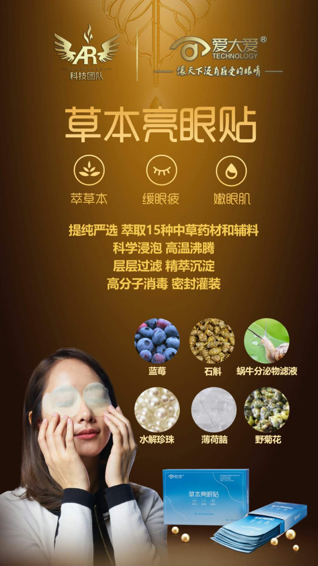 爱大爱手机眼镜如何做代理？分几个级别？