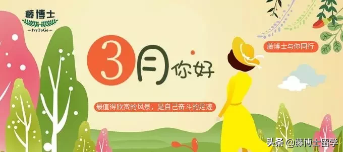 「藤博士院校解读」雪城大学！我是美国＂政治家和校长的摇篮＂