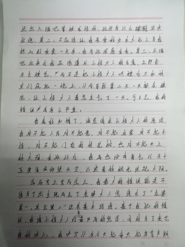 给女朋友的检讨模板，秒哄生气的女友
