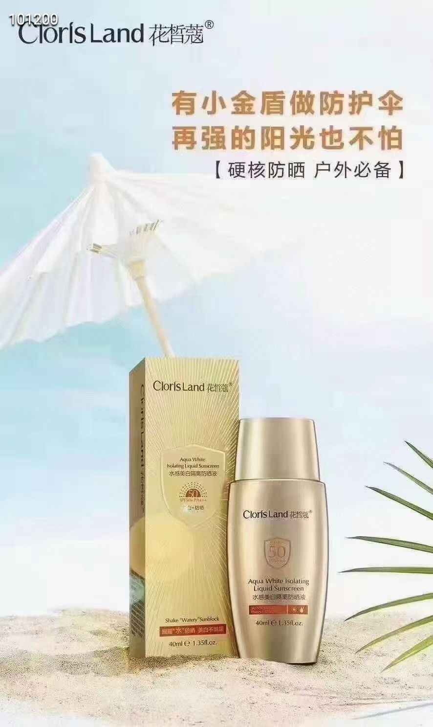 那些好用的防晒推荐