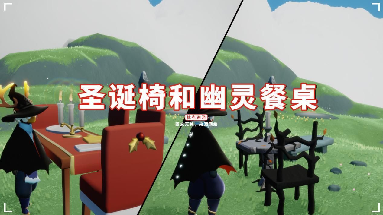 光遇:圣诞椅和幽灵餐桌,有必要都换吗?150蜡烛33心