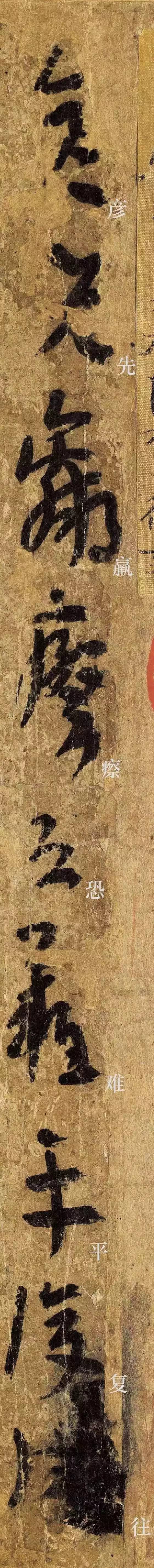 平复帖，难平复