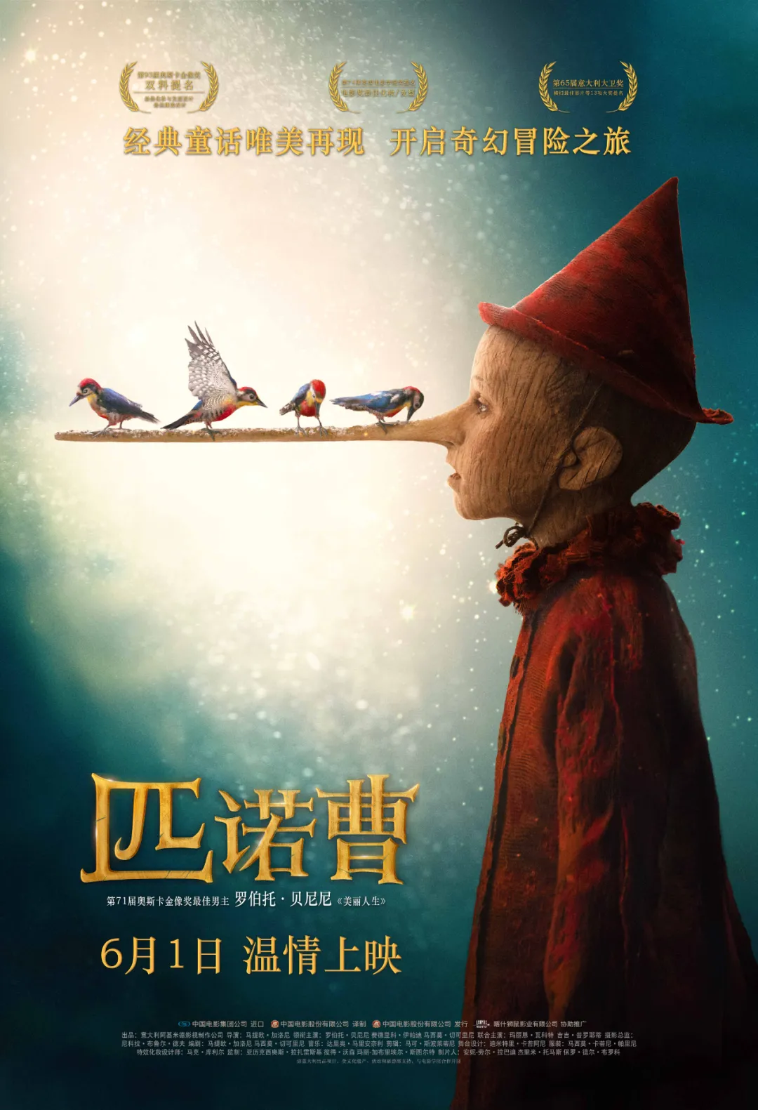 等了33年,这部电影终于重映了