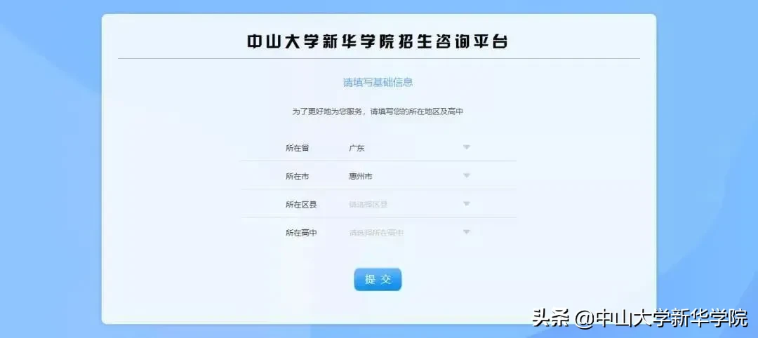 关注！中大新华2020年夏季普通高考招生章程公布