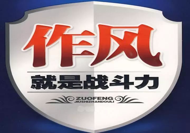 领导干部谈修身“五个过硬”好句子集锦