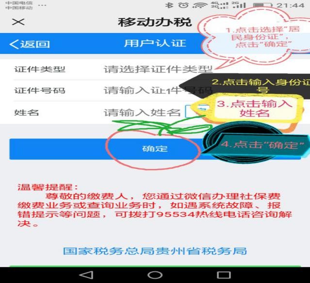 2021年微信怎么交养老保险 微信交养老保险怎么交