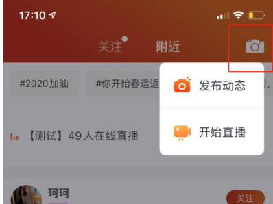 探探直播MCN公会入驻流程，最新版