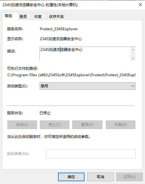 我遇见最流氓的软件-2345安全中心&全家桶，看我不扎你就完了！