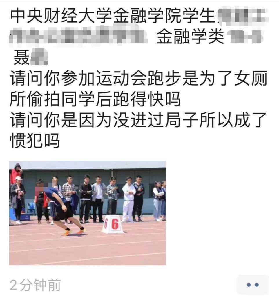浙大女厕现偷拍,