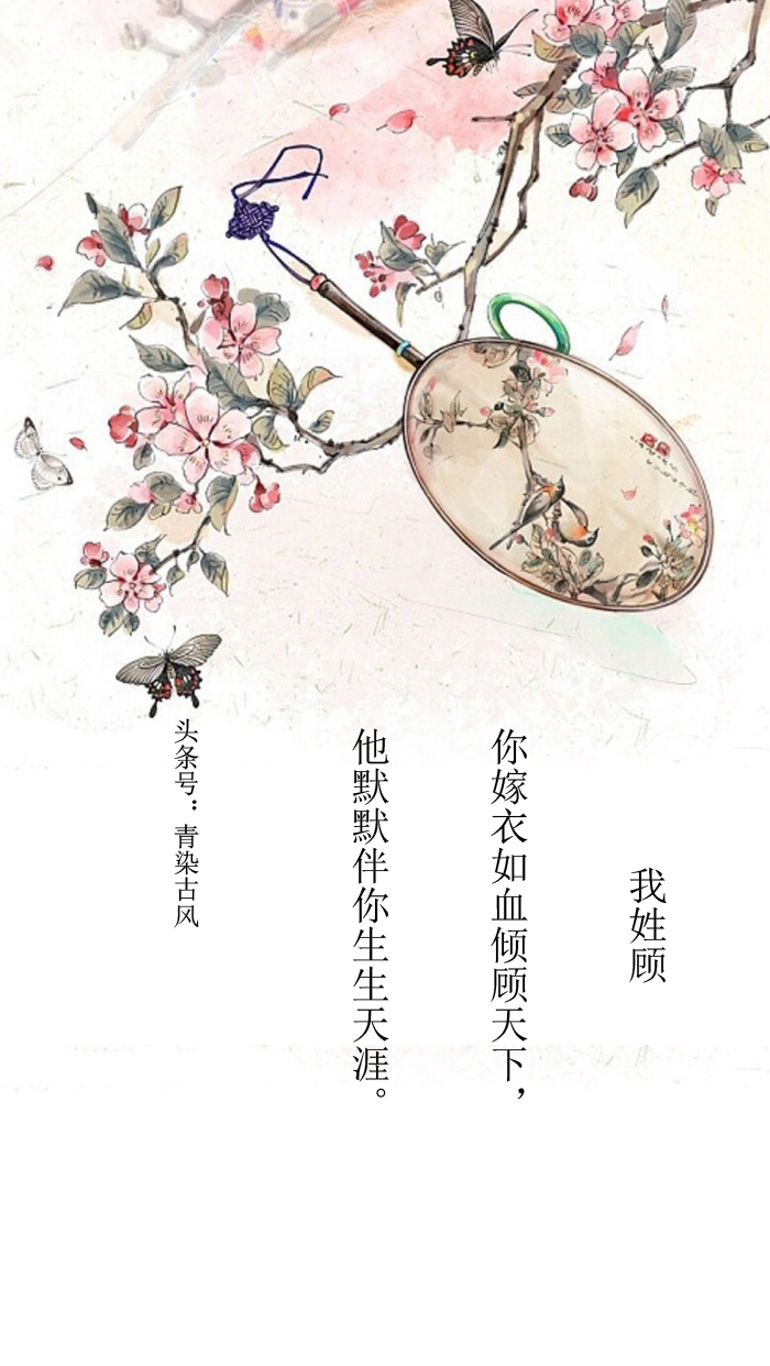 「你的姓氏，遇见古风诗词」 第2期
