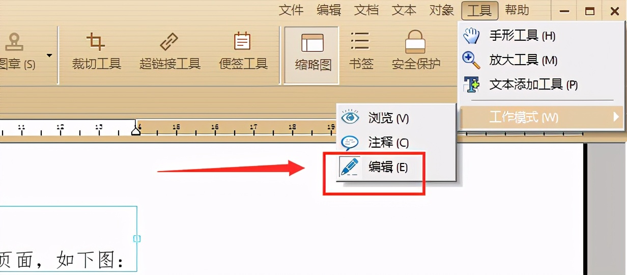 如何在PDF中修改内容？这个方法免费编辑
