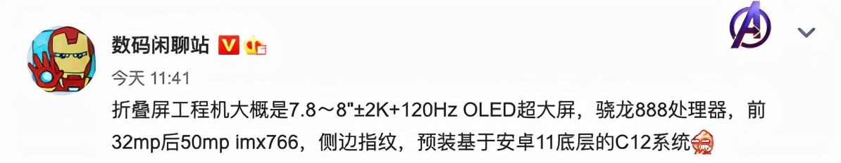 苹果10月19日再开发布会；OPPO折叠屏新机曝新料