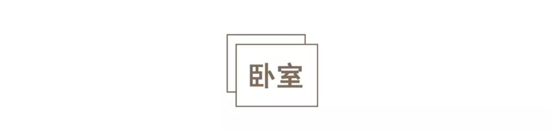 杭州小夫妻大胆改客厅成图书馆，89㎡的家比豪宅还体面