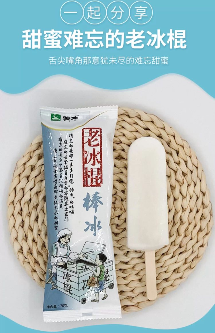 蒙牛雪糕批发，附近雪糕批发送货上门(14)