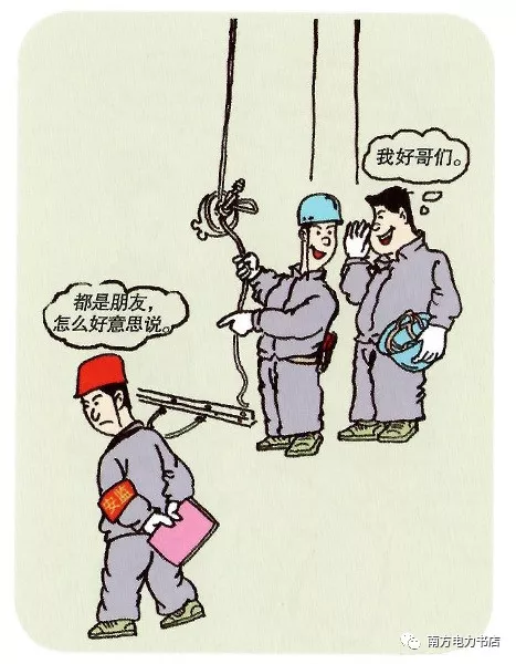 看图对照，这40例典型违章你中过招吗？