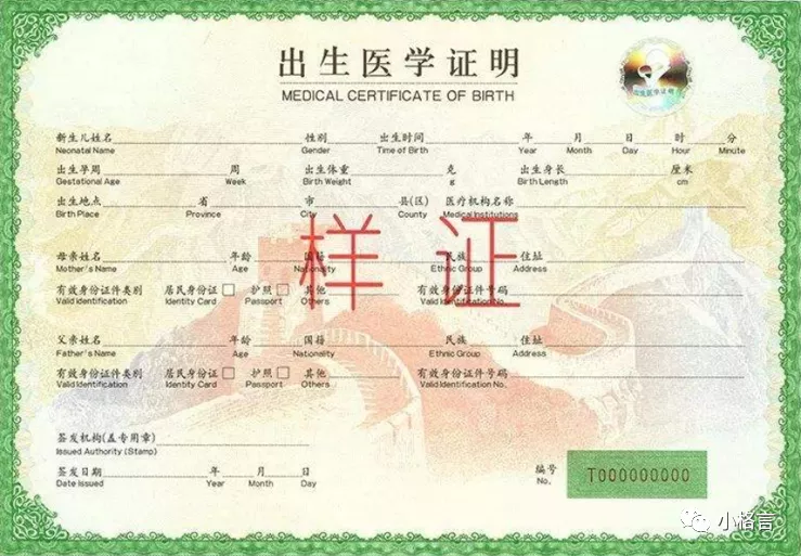 出生公证怎么办理,移民出生公证怎么办理
