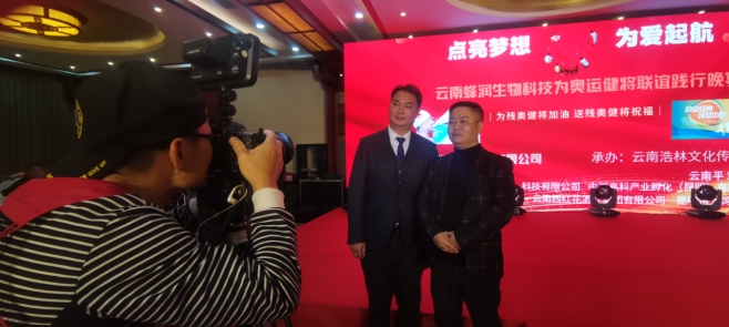 爱心艺术家与云南蜂润科技为残奥健将唱响“出征凯歌”