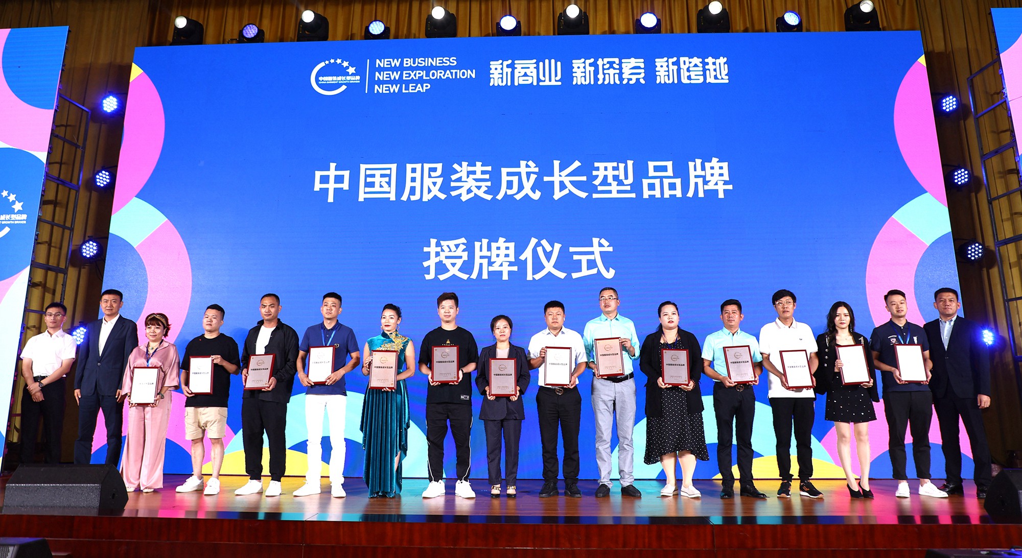 2020年度中國服裝成長型品牌發布會在常熟圓滿舉辦