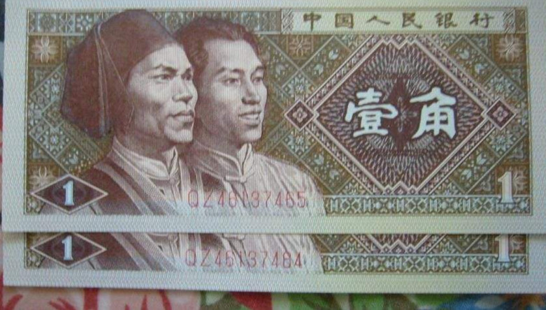 1980年的1角纸币，现在收藏市场能卖多少钱？