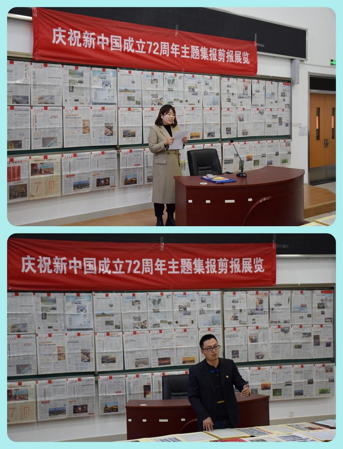 天津市实验中学滨海学校举办庆祝建国72周年集报剪报展