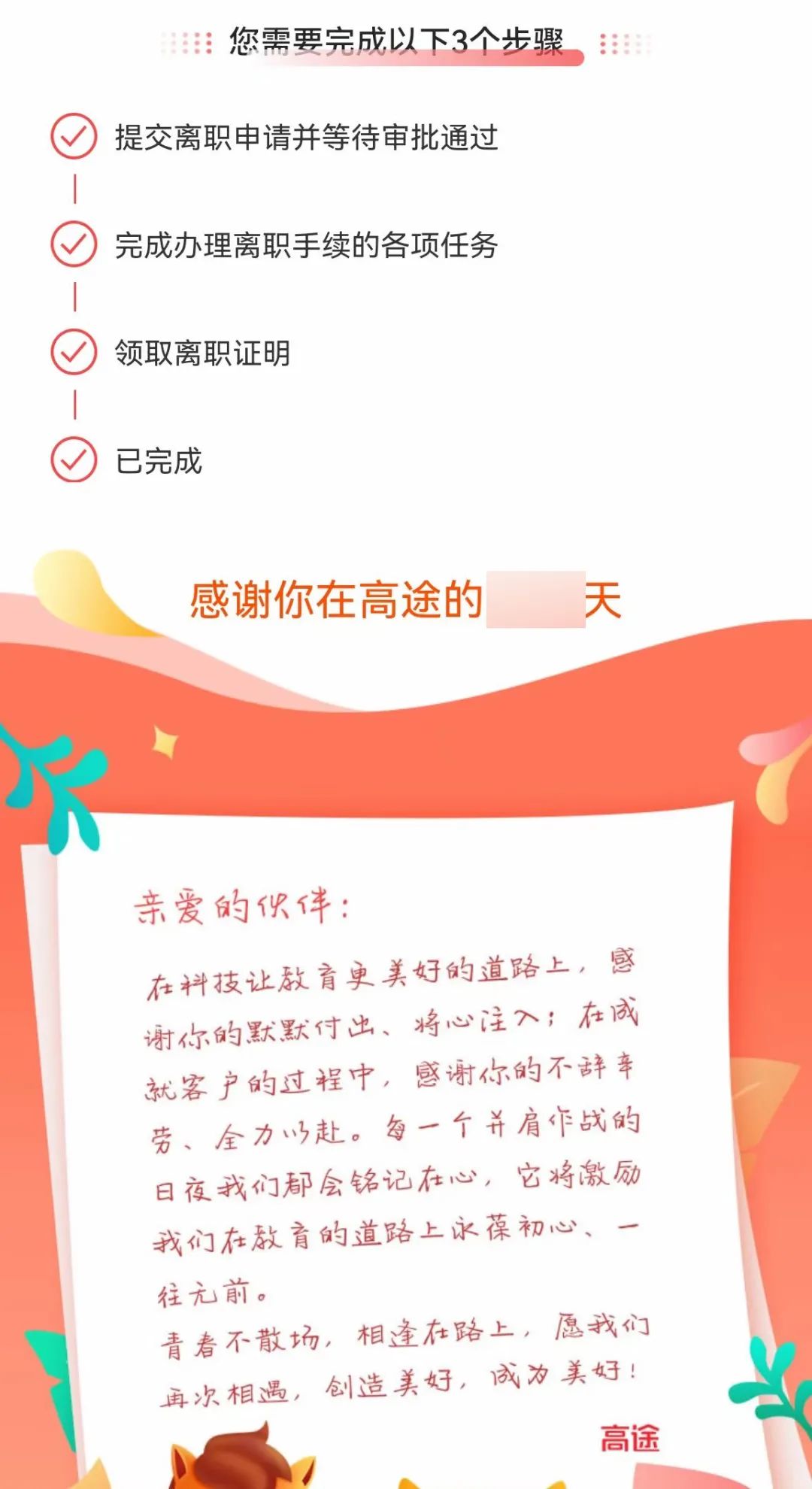 “双减”冷风！陕西“龙门教育”500万转战“成人教培”