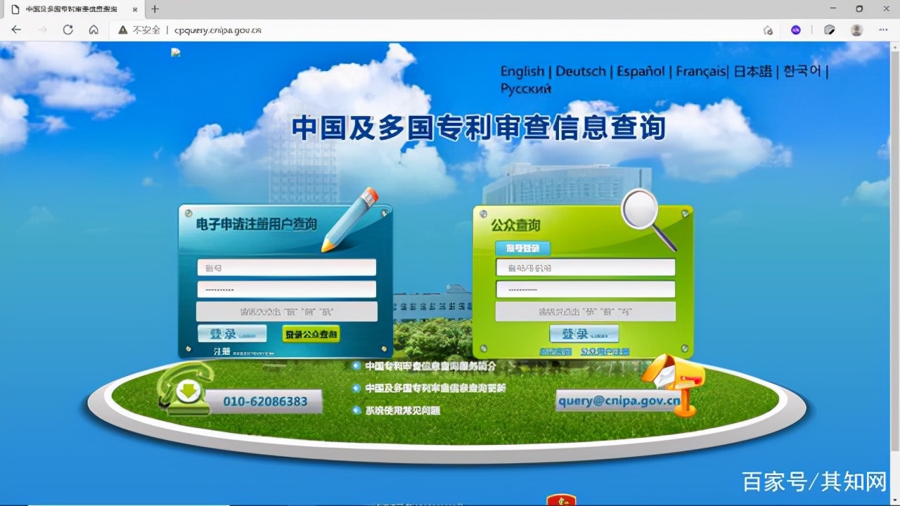【其知网」最全专利查询网址，赶紧收藏