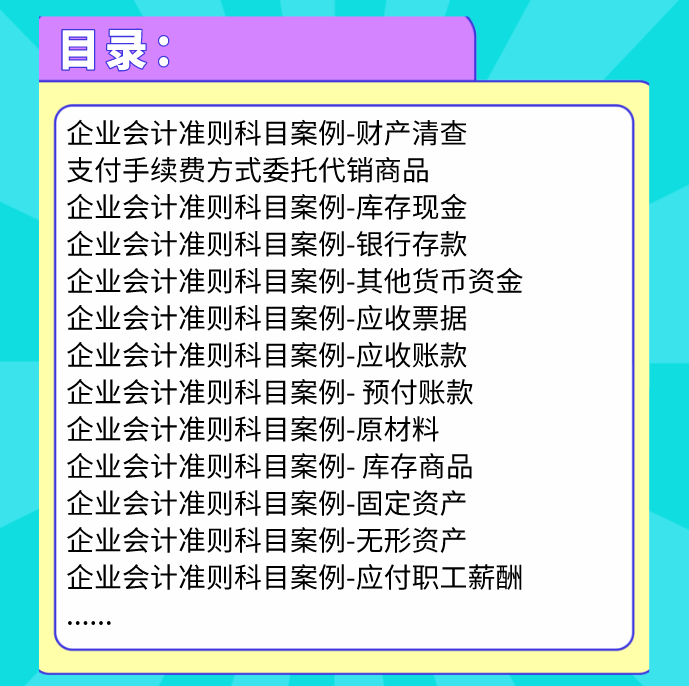 房产税会计分录怎么做（财务人员必备）