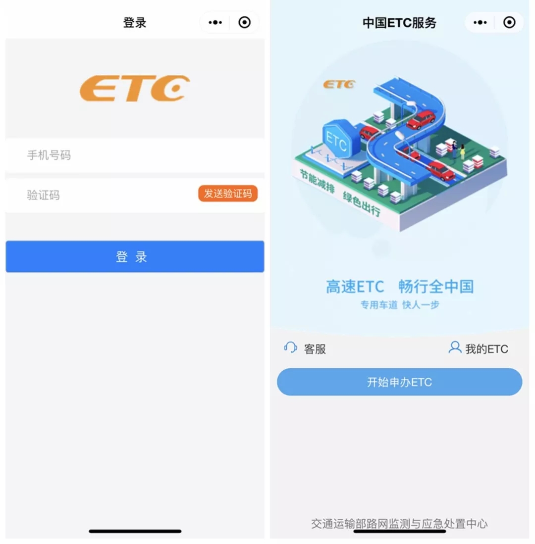 勿信谣言！ETC办理流程及疑问解析